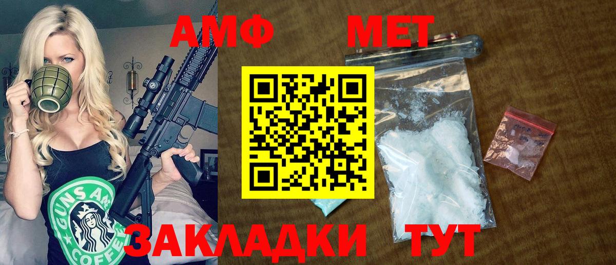 Екатеринбург  АМФ 98%  АМФ  Вход с VPN 