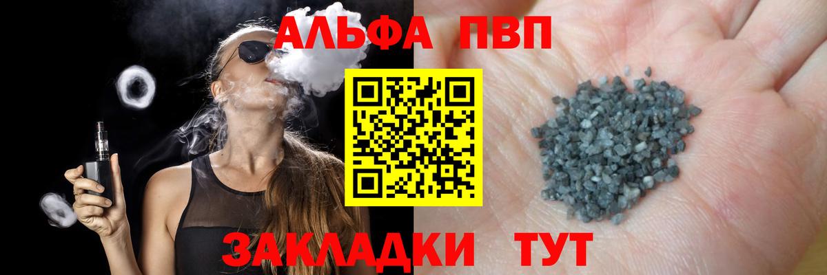 Екатеринбург  APVP мука  Alfa_PVP  APVP кристаллы  Вход с VPN 