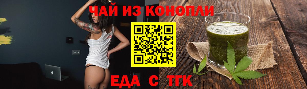Екатеринбург  Cannafood конопля  Вход с VPN 