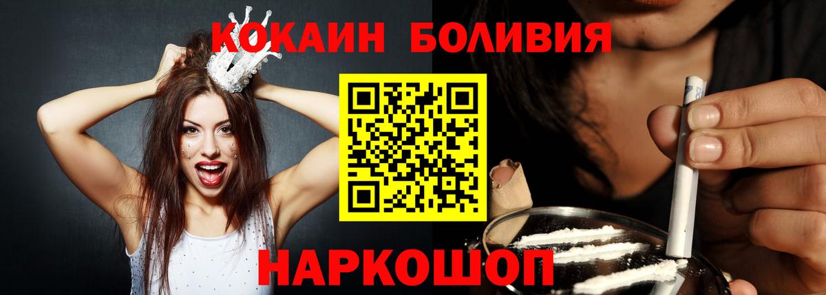 Cocaine Columbia  КОКАИН  Екатеринбург  дарнет шоп  Вход с VPN  Кокаин 98% 