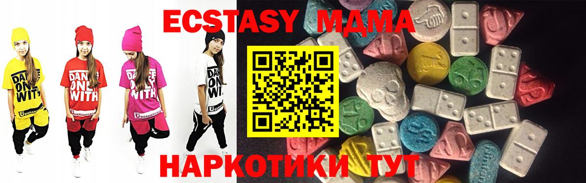 Экстази MDMA Екатеринбург