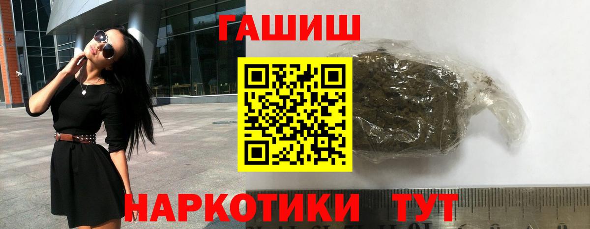 ГАШИШ Cannabis  ГАШ  Вход с VPN  Екатеринбург  ГАШ ice o lator 