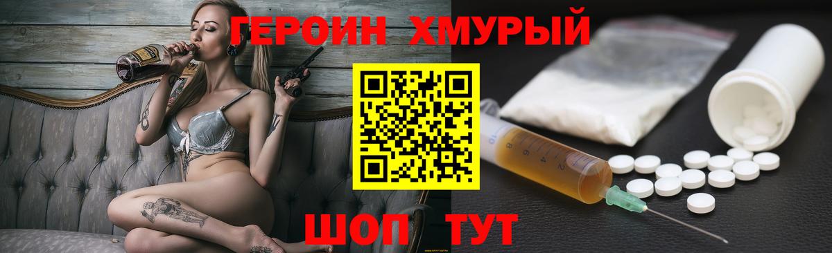 Екатеринбург  Героин афганец  Вход с VPN 