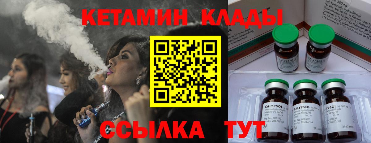 КЕТАМИН ketamine  КЕТАМИН VHQ  Екатеринбург  Вход с VPN 