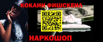 кокаин премиум Балашиха