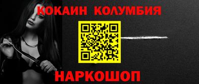 кокаин премиум Балашиха