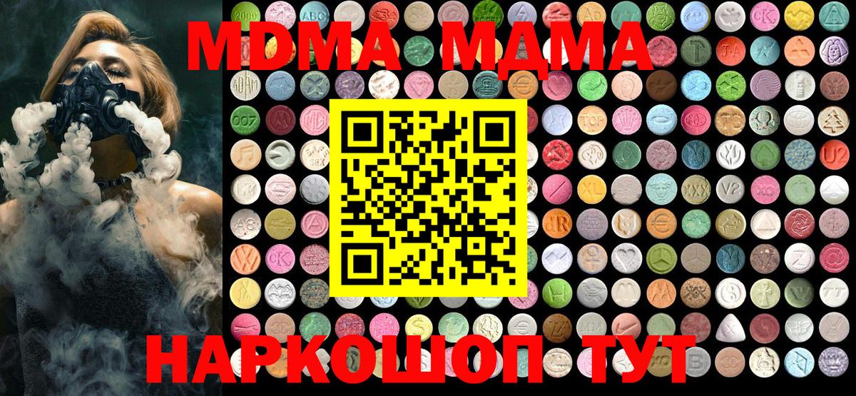 MDMA кристаллы  Вход с VPN  Екатеринбург 
