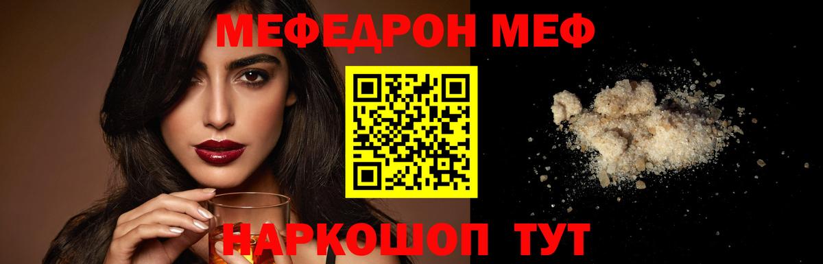Екатеринбург  МЯУ-МЯУ  Мефедрон  МЯУ-МЯУ VHQ  Вход с VPN  МЯУ-МЯУ 4 MMC 