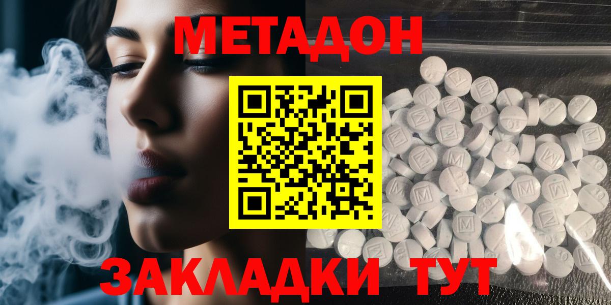 Екатеринбург  Метадон VHQ  mega ссылка  Вход с VPN  МЕТАДОН кристалл 