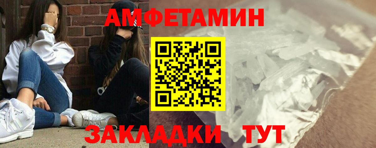 МЕТАМФЕТАМИН пудра Екатеринбург