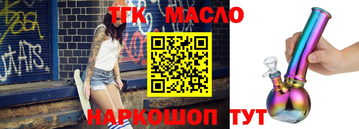 Екатеринбург  ТГК концентрат  Вход с VPN 