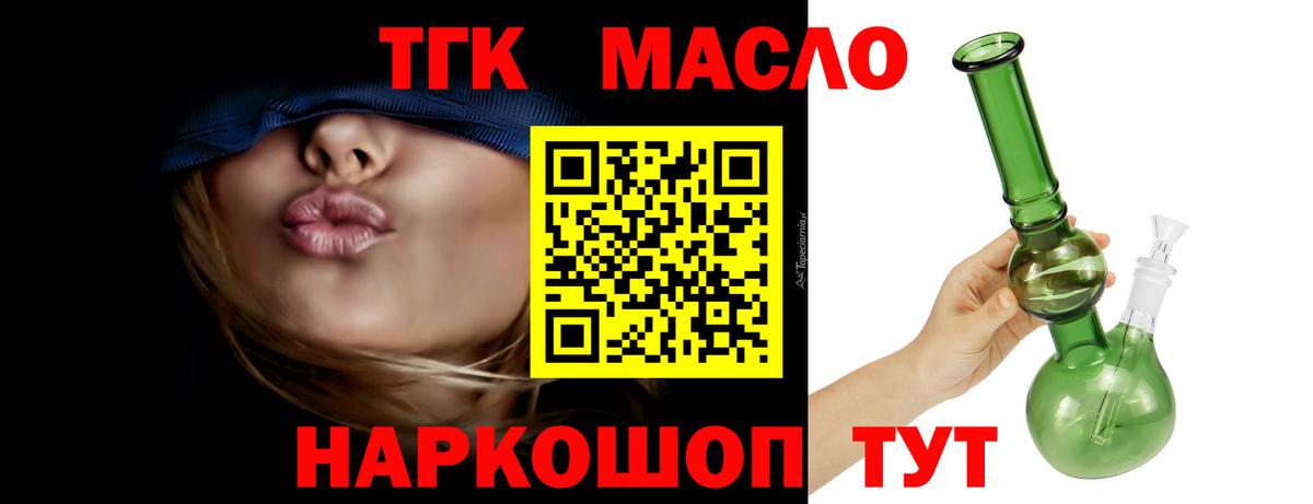 Дистиллят ТГК вейп с тгк Екатеринбург